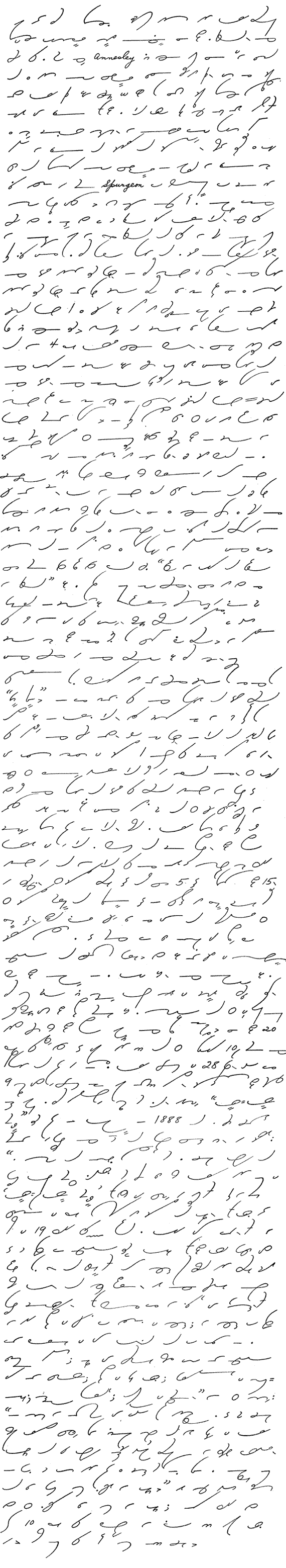 This is the Gregg Shorthand version of the story of Gregg.